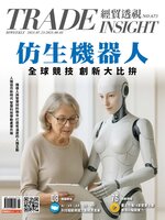 Trade Insight Biweekly 經貿透視雙周刊